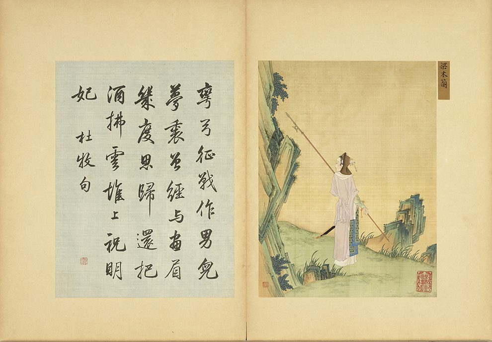 A page spread from an illustrated manuscript of Liang Shizeng’s Gathering Gems of Beauty. The text is set beside a painting of a woman, identified as Mulan of Liang, wearing practical traveling clothes, a sword hanging at her side, and holding a quinglong ji (Song dynasty polearm).